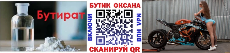 Купить где  Аргун  Бутират GHB 