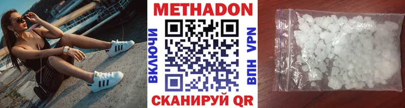 МЕТАДОН мёд  Купить  Аргун 