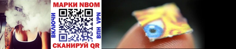 Марки 25I-NBOMe 1,5мг  Купить закладки  Аргун 